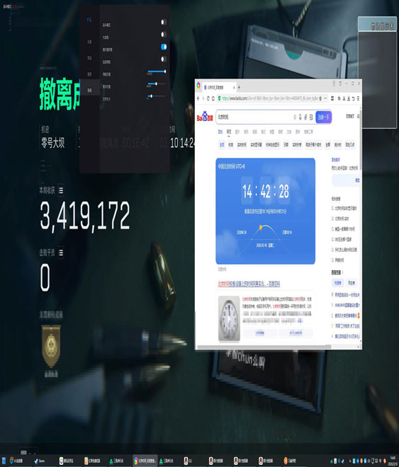 三角洲补卡辅助工具透视自瞄效果